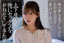 ADN-381 机车女上司“明里䌷”被侵犯到堕落,跪下来饥渴求我搞!-沐风文化