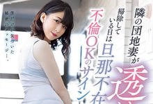 PFES-047 隔壁邻居的正妹老婆“花狩まい”！穿透肤露出内裤那天就是老公不在家出轨OK的暗号！-沐风文化