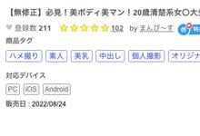 FC2-PPV-3077103 解密！那位美Body加美鲍的20岁清楚系大学生是谁？ …-沐风文化