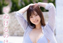 FC2 不止九野ひなの(九野雏乃)!这位片商专属女优的小萝莉也在出道前FC2拍无码! … … …-沐风文化