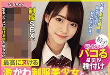 MUCD-269 超级制服美少女!森日向子、东条夏的「居家调情SEX」!-沐风文化