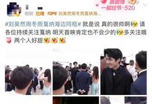 刘昊然和周冬雨,互相看对眼的秘密:源自拍摄时的“三场床戏”-沐风文化