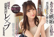 SSNI-677 好友暗算!桥本ありな被拍不雅照任人干!-沐风文化