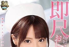 IPX-293 随时随地帮你!大奶护士「桃乃木かな」24小时专门帮病患「处理需求」!-沐风文化