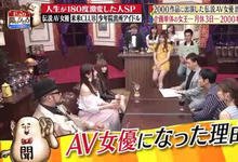 波多野结衣:我在前男友身上花了好几千万日币!-沐风文化