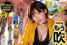 MIDV-093 街头逆搭讪!「深田えいみ」痴女属性大喷发,强迫男路人潮吹个不停-沐风文化