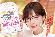 MIDV-054 成绩进步就让你舒服!超色家庭教师“深田えいみ”用身体当奖励-沐风文化