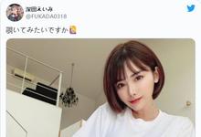 大家都对我没兴趣!深田えいみ:我要哭了-沐风文化