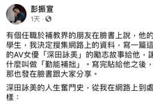 回应脸书某篇有关深田えいみ的文章,非打脸。-沐风文化