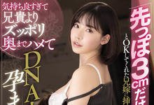 MEYD-621 进去3公分就好!性感嫂子「深田えいみ」最后还是要小叔全部进来-沐风文化