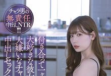 ADN-314 悲剧NTR!交往一个月的女友“明里つむぎ”被轻浮学长无套还拍性爱片!-沐风文化