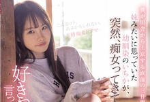 CJOD-355 只把她当妹妹…「松本いちか」趁邻居哥哥搬家前大胆献身变痴女-沐风文化