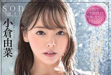 STARS-179 生涯最残解禁!百发子弹轰炸、小仓由菜受不了啦!-沐风文化