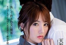 IPX-583 禁断的放课后!美人女教师「天海つばさ」与男学生「跨越禁忌的性爱」!-沐风文化