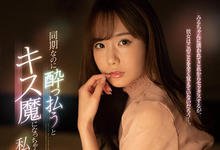 SSIS-133 喝酒就想亲人!可爱女同事“miru”酒后乱性发情,开房间边喝边搞到天亮!-沐风文化