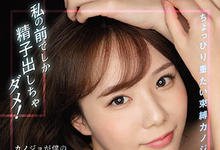 SSIS-291 我说可以射才能射!控制狂女友“miru”连射精都要完全管理!-沐风文化