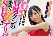 MIDE-897 现在可以去你家吗?小恶魔美少女“七沢みあ”突袭性爱“激情SEX连发”!-沐风文化