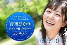 预约10月最强新人！青空ひかり、最美笑容全力出击！-沐风文化