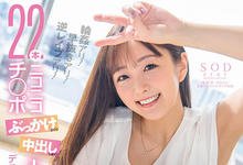 STARS-475 出道两周年⋯青空ひかり(青空光)随时随地被乱棒围殴!-沐风文化