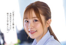 STARS-743 社畜OL「青空光」用做爱排解压力!在公司也要拼命啪啪中出-沐风文化