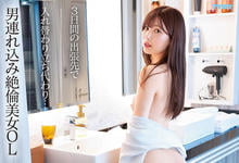 IPZZ-065 绝伦OL「明里䌷」的放荡诱惑!出差就是要到处打炮-沐风文化