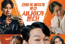 熊男 2023韩国喜剧 HD1080P 迅雷下载-沐风文化