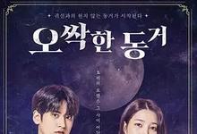 2022恐怖爱情《令人毛骨悚然的同居》HD1080P.韩语中字-沐风文化