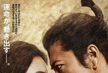 2023日本爱情《传奇与蝴蝶》HD1080P 迅雷下载-沐风文化