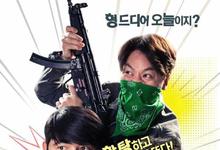 2017韩国喜剧《罗马假日》HD720P 迅雷下载-沐风文化