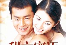 甜言蜜语 1999香港爱情 HD1080P 迅雷下载-沐风文化