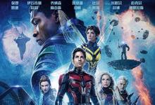 2023美国动作《蚁人与黄蜂女:量子狂潮》HD1080P 迅雷下载-沐风文化