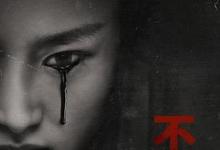 极地恶灵第二季全集 2019美剧.HD720P 迅雷下载-沐风文化