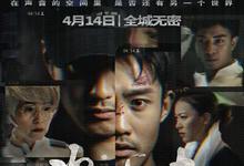 2023国产动作《盗听者》HD1080P.国语中字-沐风文化