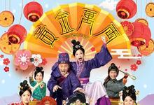 黄金万两全集 2023港剧 HD1080P 迅雷下载-沐风文化