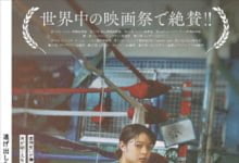 惠子,凝视 2022日本故事片 4KHD高清中字-沐风文化