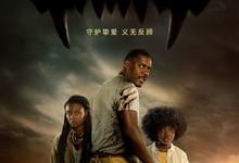 荒野狂兽 2022美国冒险 BD1080P 迅雷下载-沐风文化