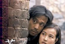 1986高分剧情《芙蓉镇》HD1080P 高清迅雷下载-沐风文化