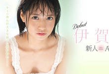 SSNI-419 元气满满的21岁!敏感美少女伊贺まこ(伊贺真子)超喜欢做爱!-沐风文化