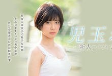SSNI-702 暗黑人格大爆发!这位不擅长面对男人的短发妹子児玉れな变身榨汁机! …-沐风文化