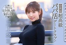 SSNI-730 加入变态俱乐部!三上悠亜专服务大老板!-沐风文化