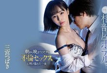 SSNI-959 挨巴掌、打屁股、掐脖子⋯三宫つばき、史上最暴力的相部屋NTR!-沐风文化