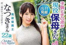 IPX-390 解密!那位瞒着幼稚园小朋友、坐第一班新干线到东京讨干的巨乳保母是? …-沐风文化