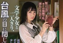 IPX-501 你的视线让我湿透了知道吗?与文学美少女「もなみ铃」的颱风天激情!-沐风文化