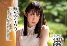 MEYD-791 温婉人妻「双叶くるみ」一直被老公的上司侵犯!原来是讨厌的前男友⋯⋯-沐风文化