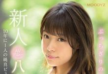 MIDE-710 还不习惯那一根⋯看到男优会闪的超绝美少女八木奈々惶恐登场！ …-沐风文化