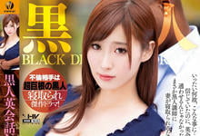 WANZ-849 好粗好长的巧克力棒!G奶人妻「松永さな」大战黑人「中出连发」!-沐风文化