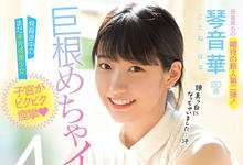 MIDE-901 子宫激震!全身痉挛!那位原石少美女知道大老二的厉害了!-沐风文化