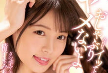 MIDV-122 即使软了还是要继续口!E奶美少女「八木奈奈」超色气猛吸!-沐风文化