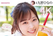 MIDV-225 边约会边干炮!超可爱的九野ひなの(九野雏乃)该不会出事了吧? …-沐风文化
