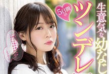 MIDV-230 第一人称视角！与傲娇青梅竹马「八木奈奈」的同居性生活！-沐风文化